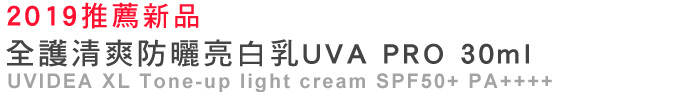 ¥þÅ@²M²n¨¾ÅΫG¥Õ¨ÅUVA PRO 30ml