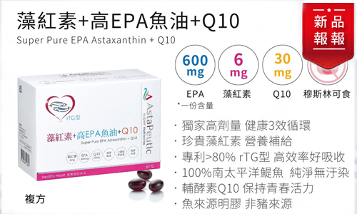 AstaPeutic Ħ+EPAo+Q10 (60) 